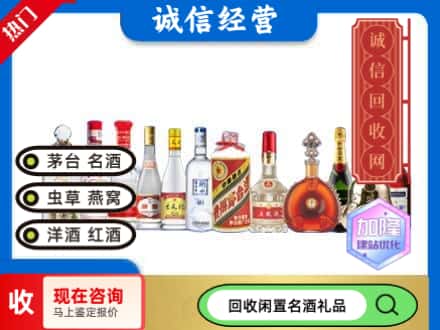 高坪区回收酒水