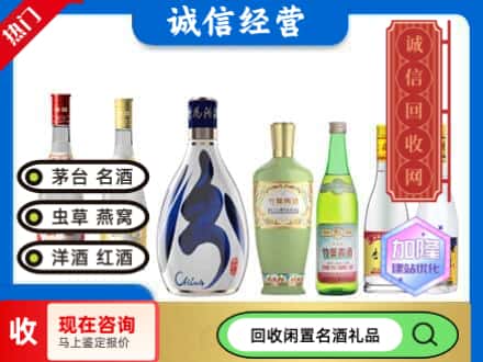 高坪区回收汾酒